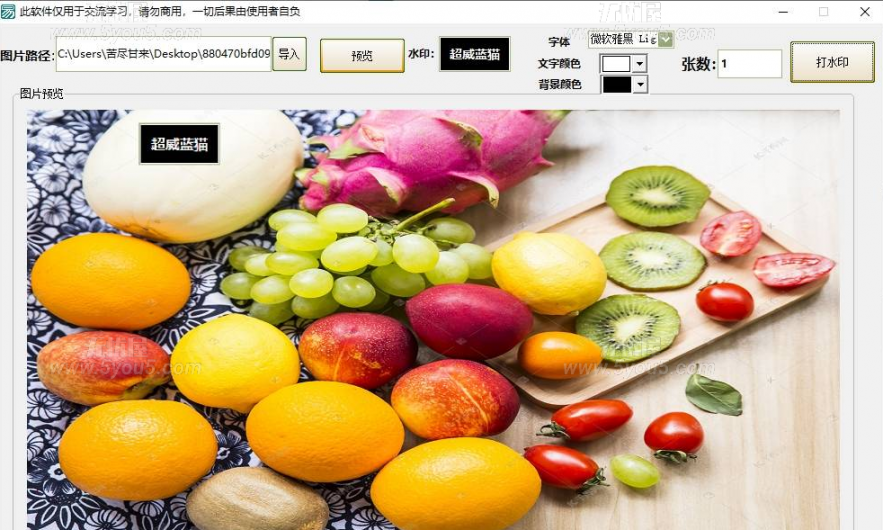 图片加水印工具1.0源码