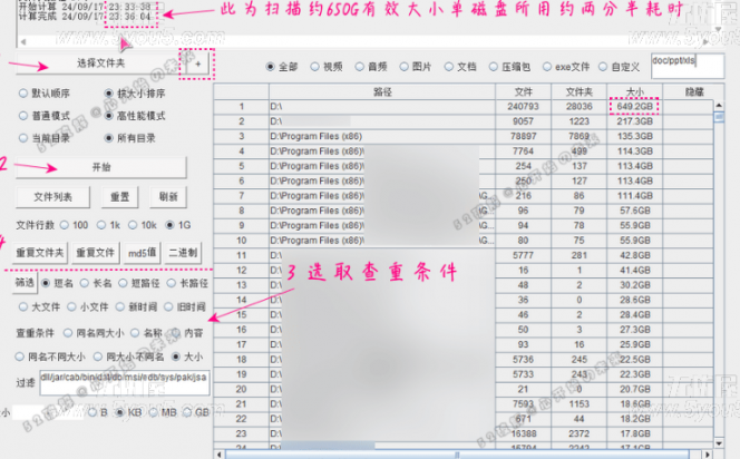 本地文件查重管理工具EasyFileCount v3.0.3.2，支持查找大/重复文件+自动分类别筛选