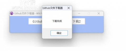 Github文件下载器v3.0绿色版